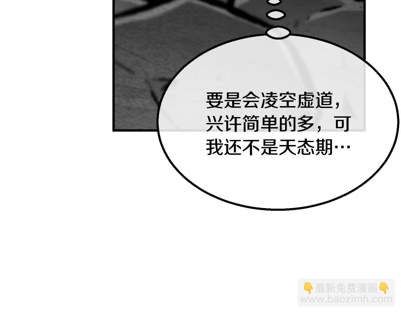 第4话 中级妖兽120