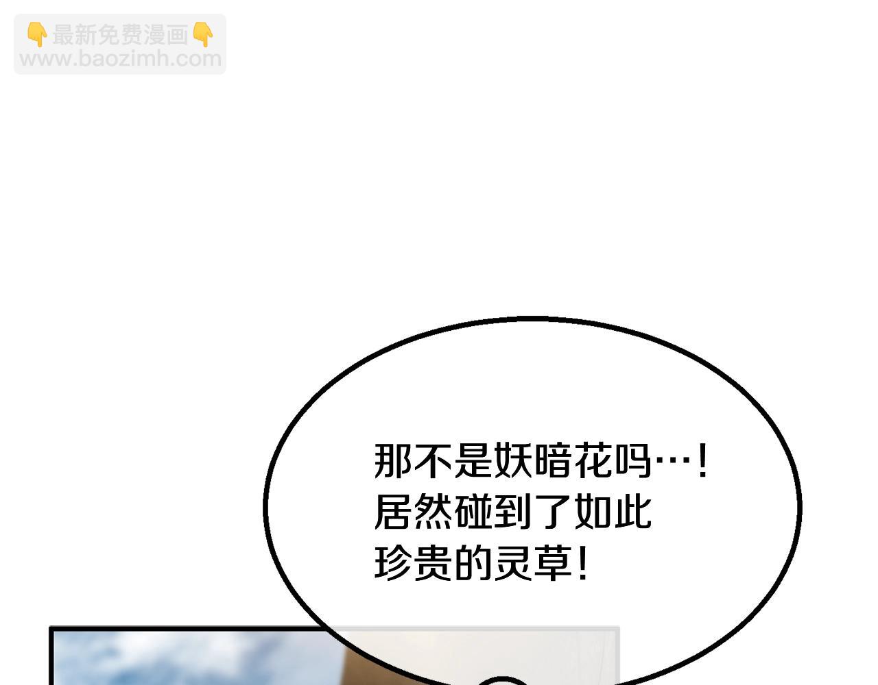 第4话 中级妖兽137