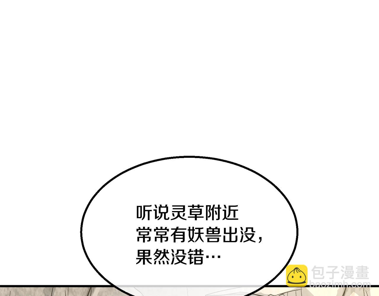 第4话 中级妖兽144
