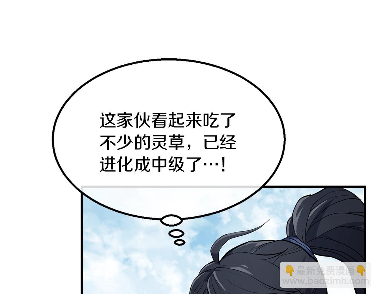 第4话 中级妖兽166