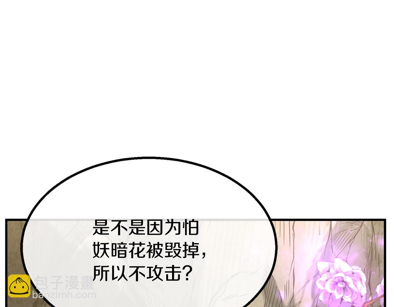 第4话 中级妖兽173