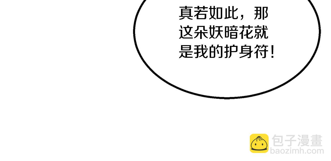 第4话 中级妖兽176