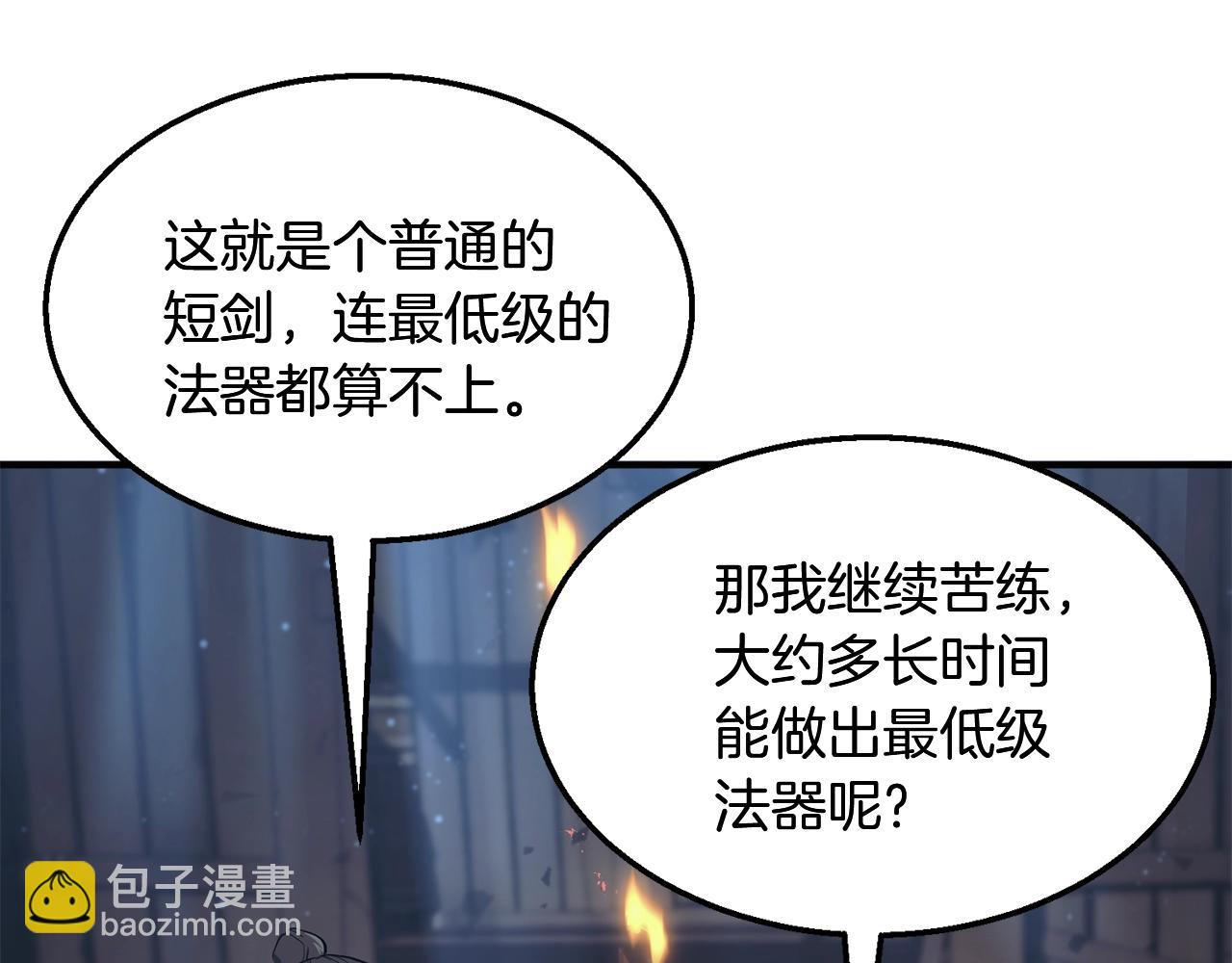 第4话 中级妖兽18