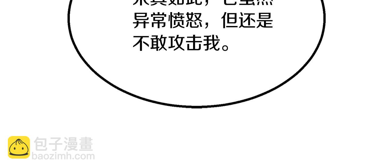 第4话 中级妖兽188