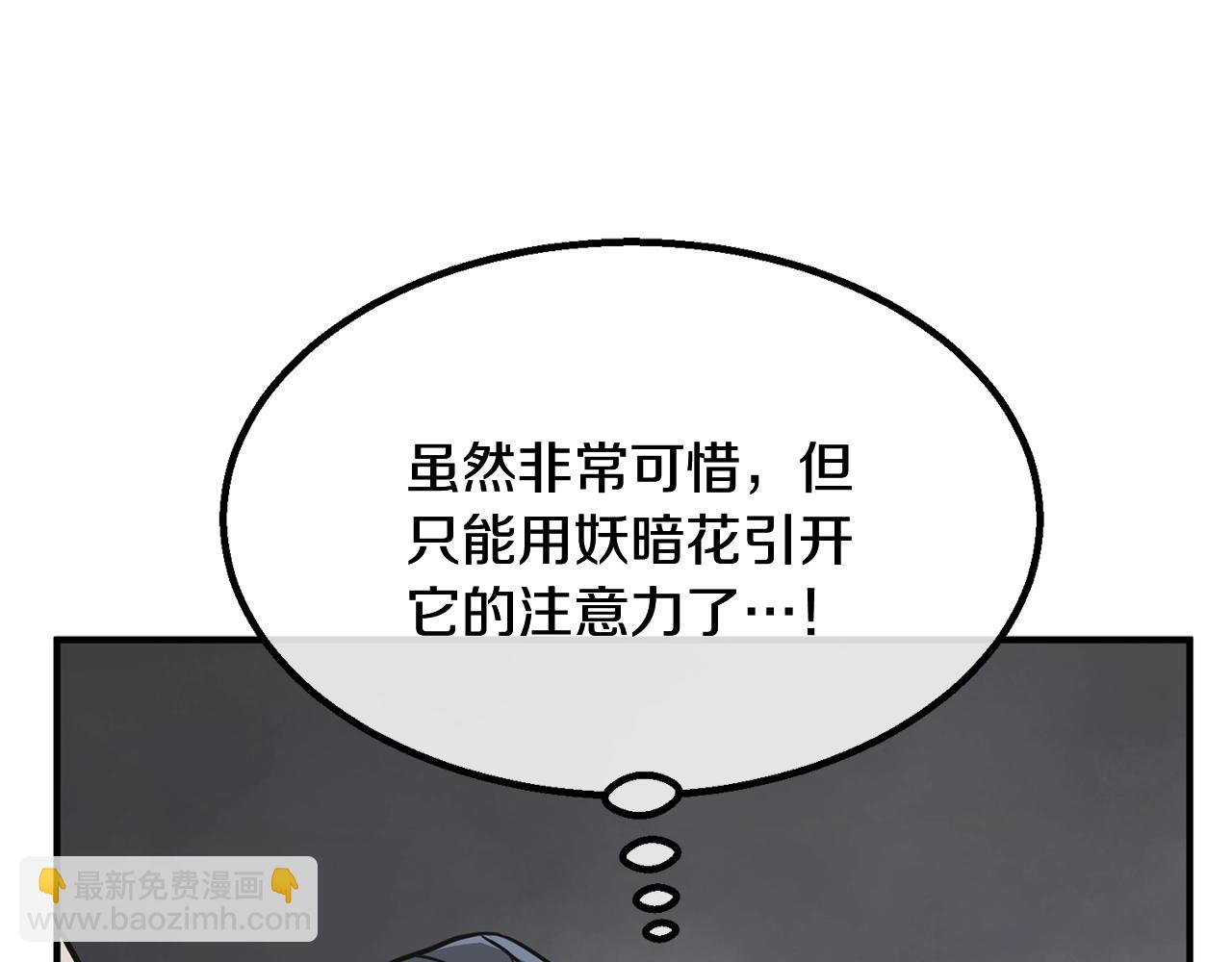第4话 中级妖兽189
