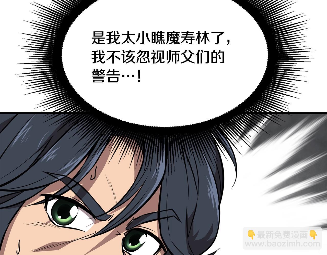 第4话 中级妖兽193
