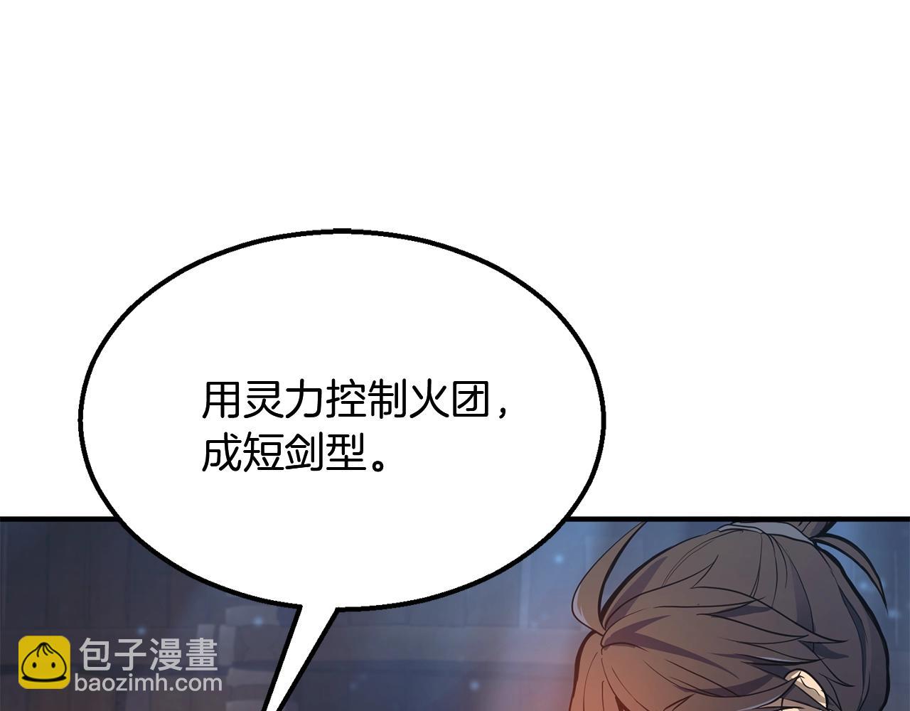 第4话 中级妖兽2