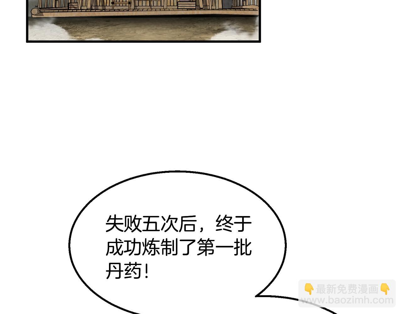 第4话 中级妖兽29