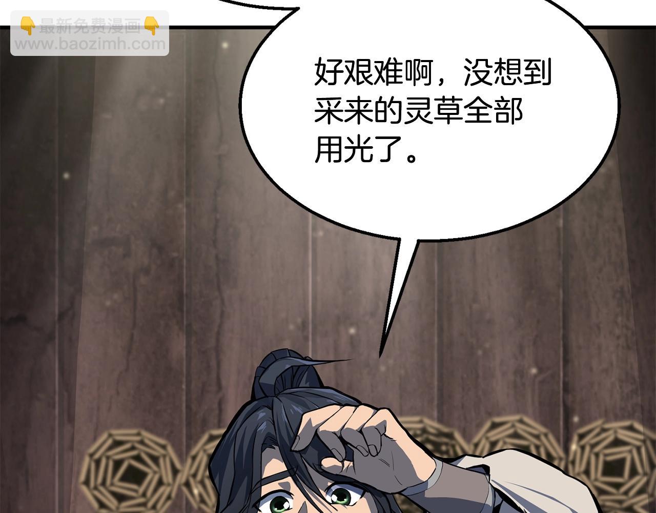第4话 中级妖兽30