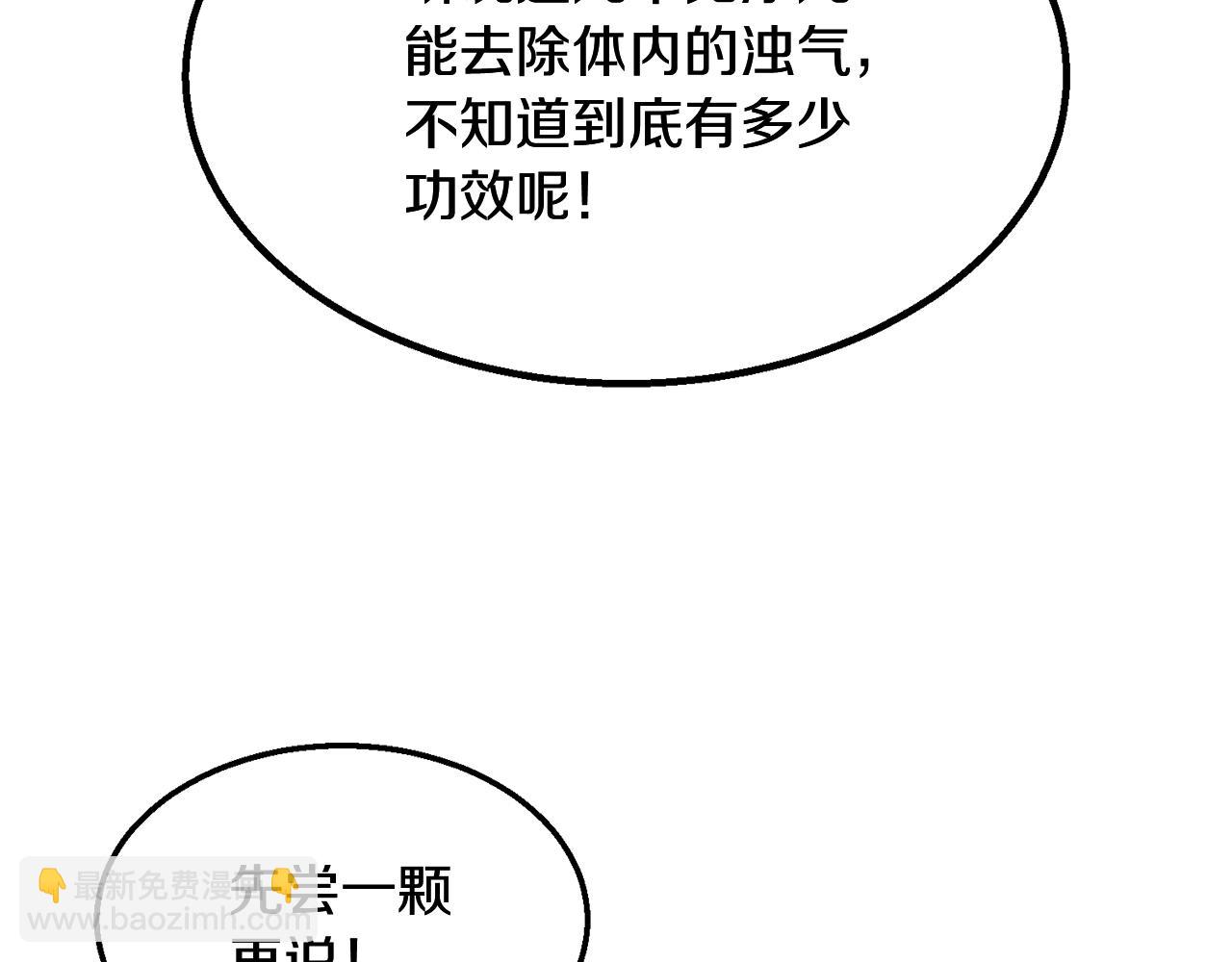 第4话 中级妖兽37