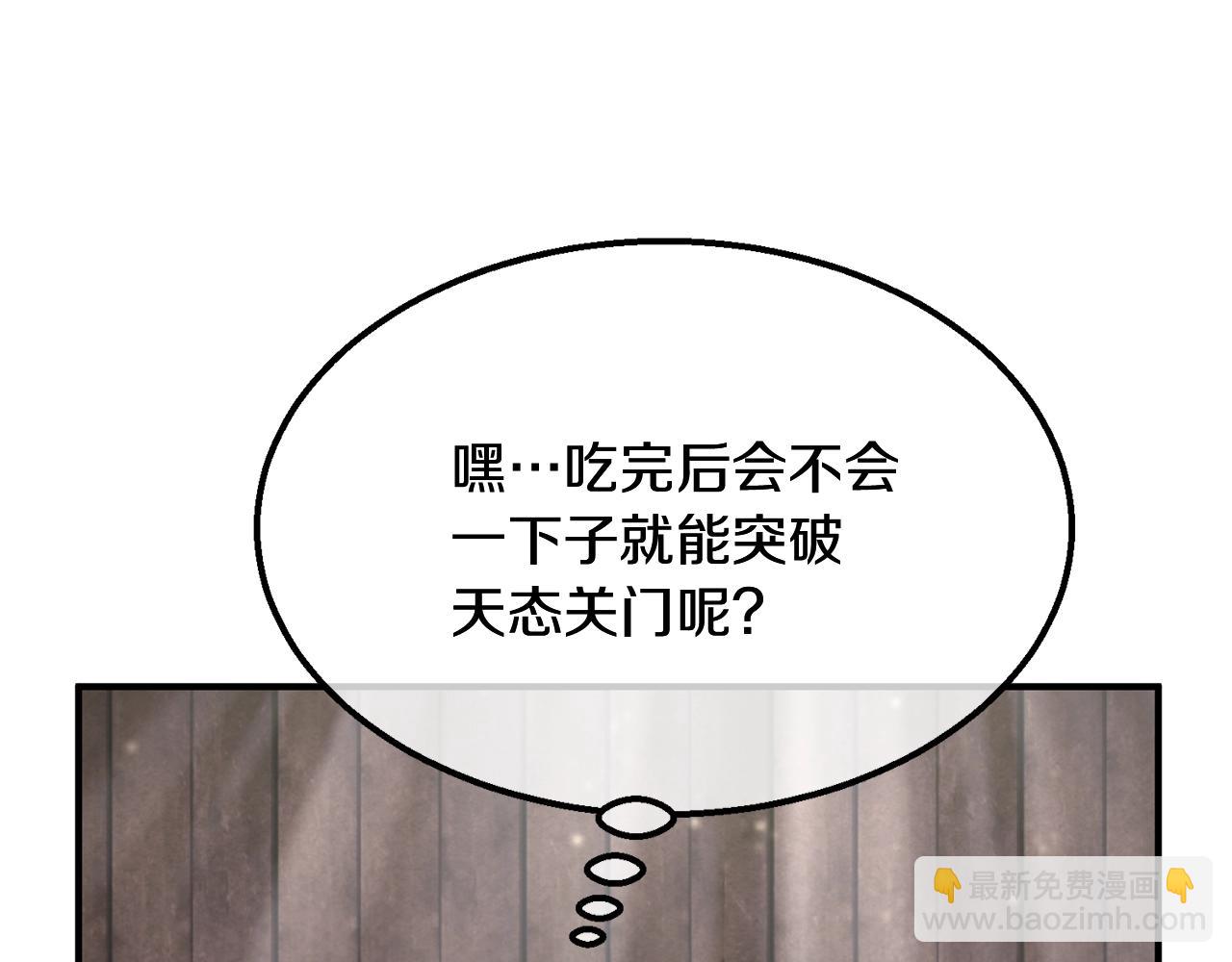 第4话 中级妖兽40