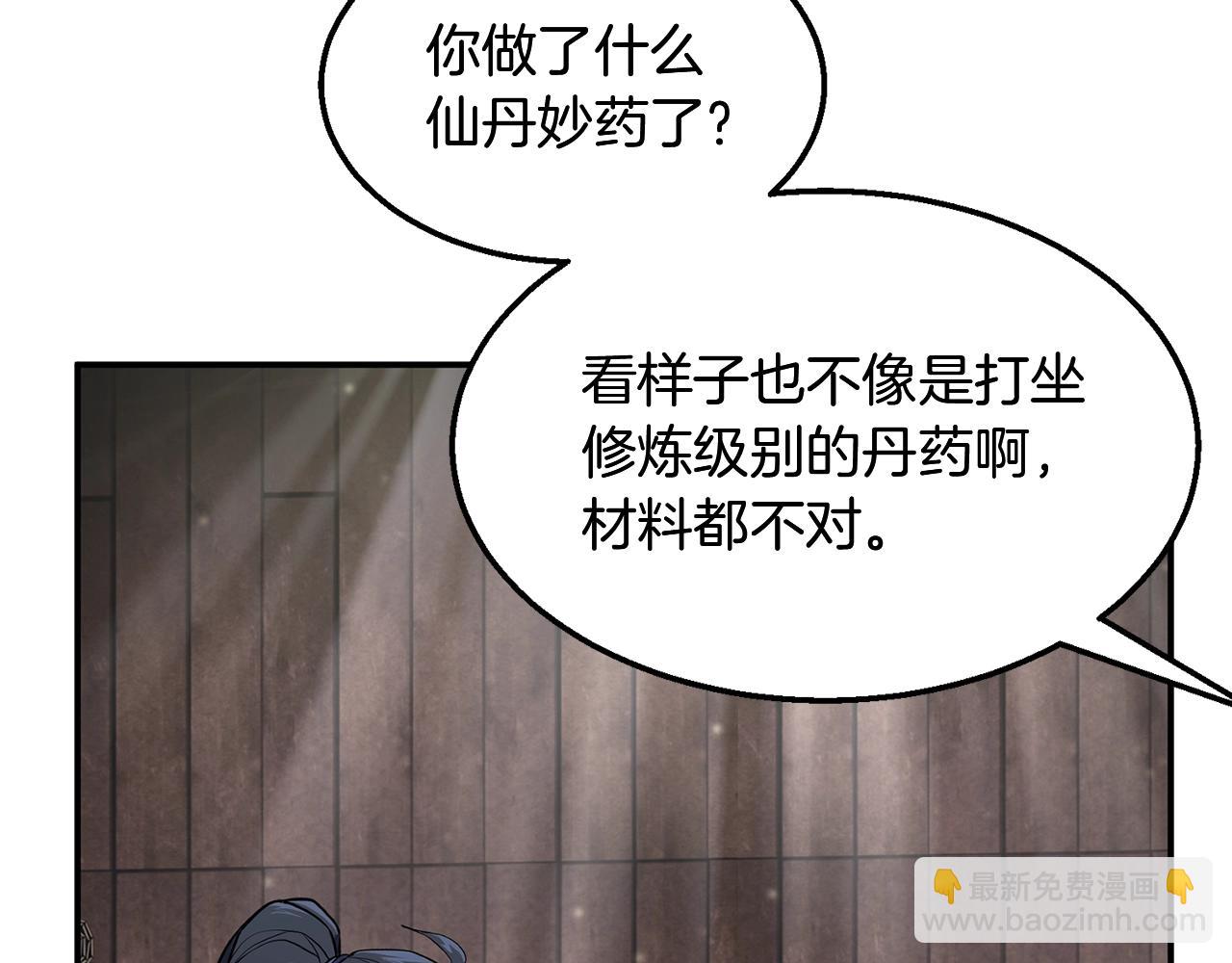 第4话 中级妖兽43