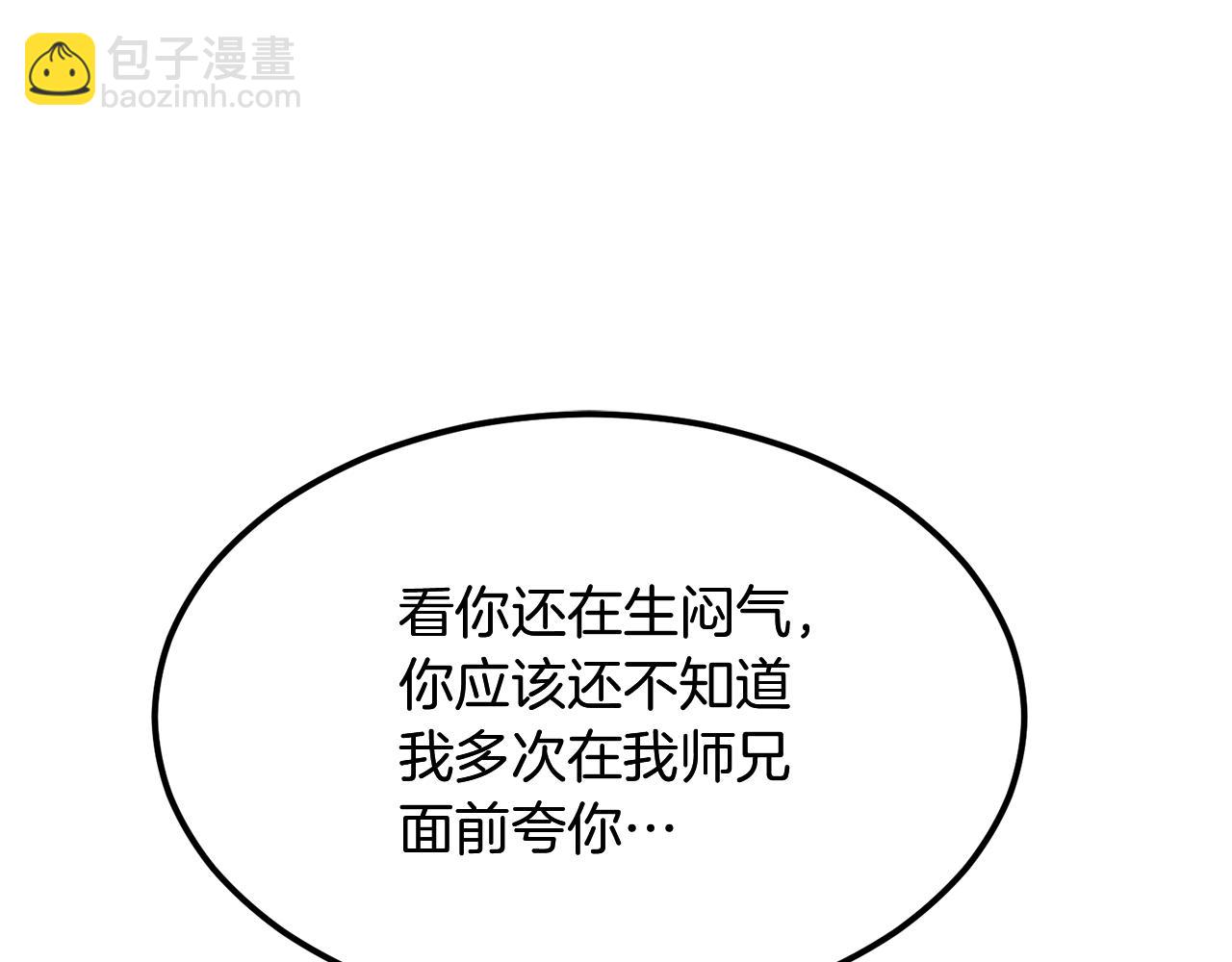 第4话 中级妖兽47