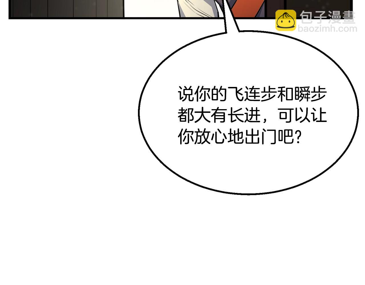 第4话 中级妖兽53