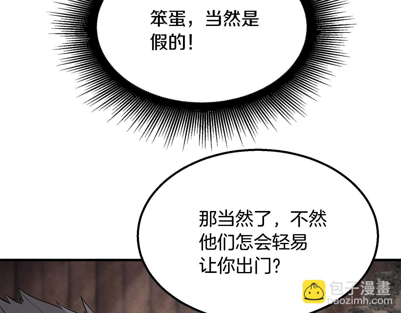 第4话 中级妖兽57