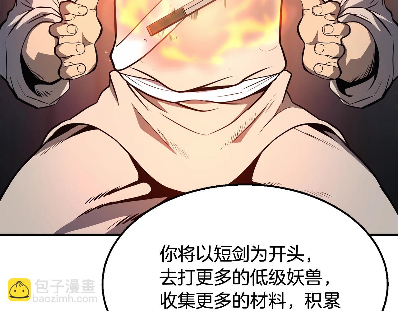 第4话 中级妖兽6