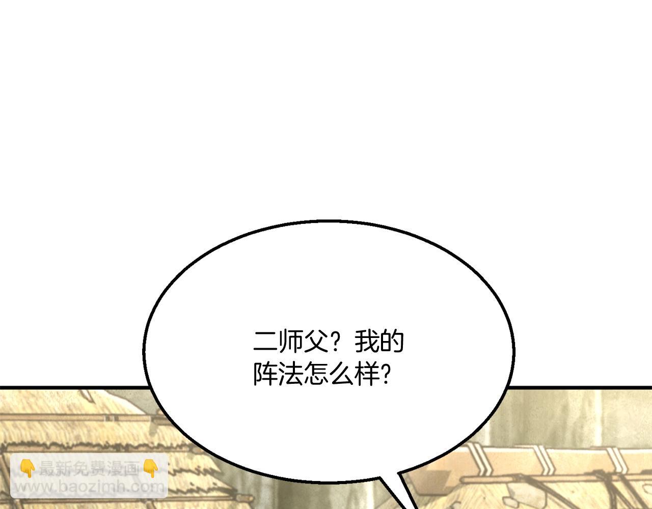 第4话 中级妖兽79