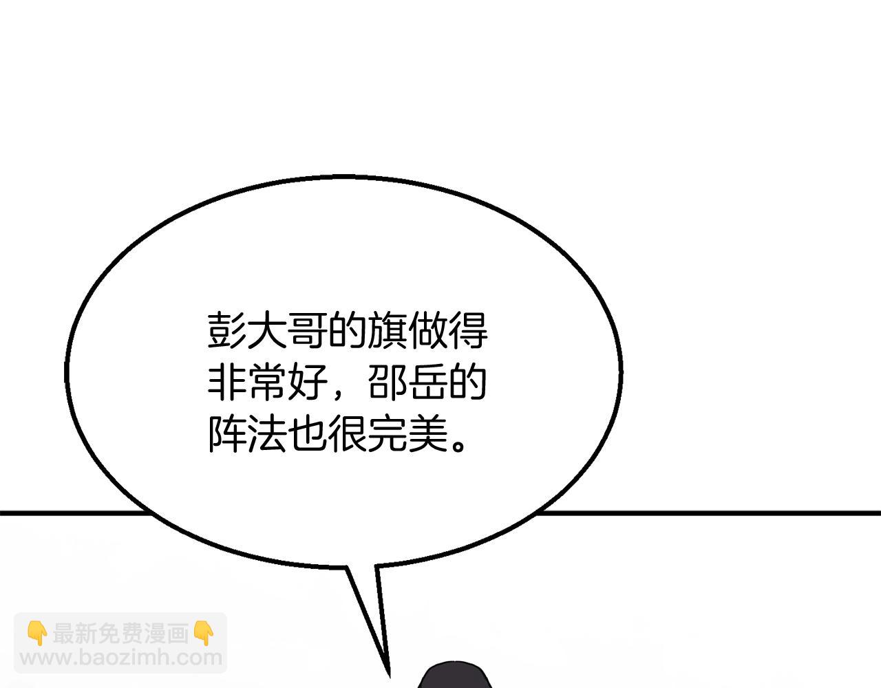 第4话 中级妖兽83