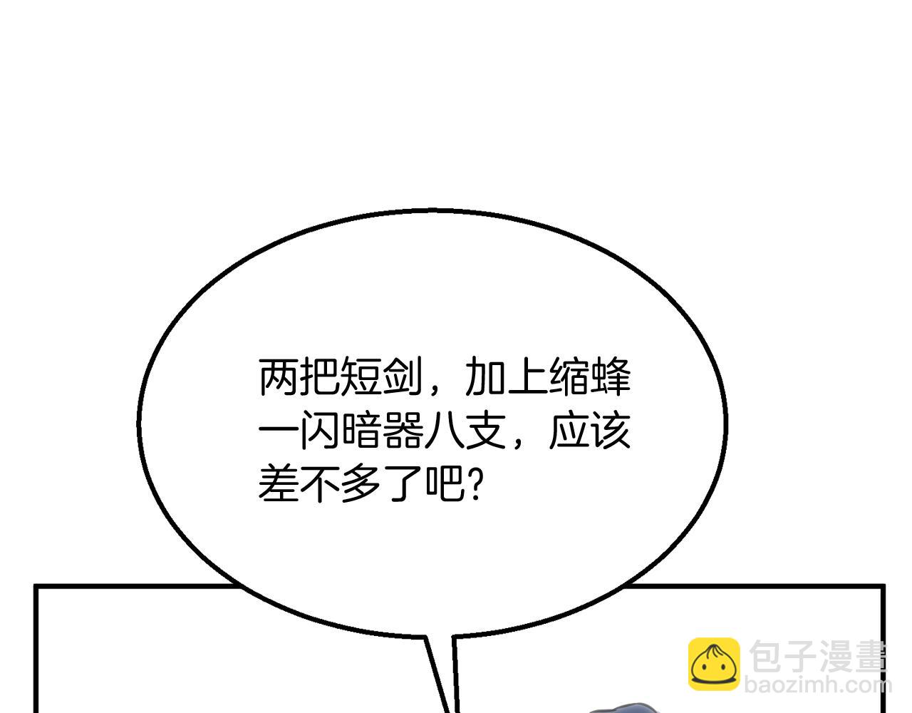 第4话 中级妖兽86