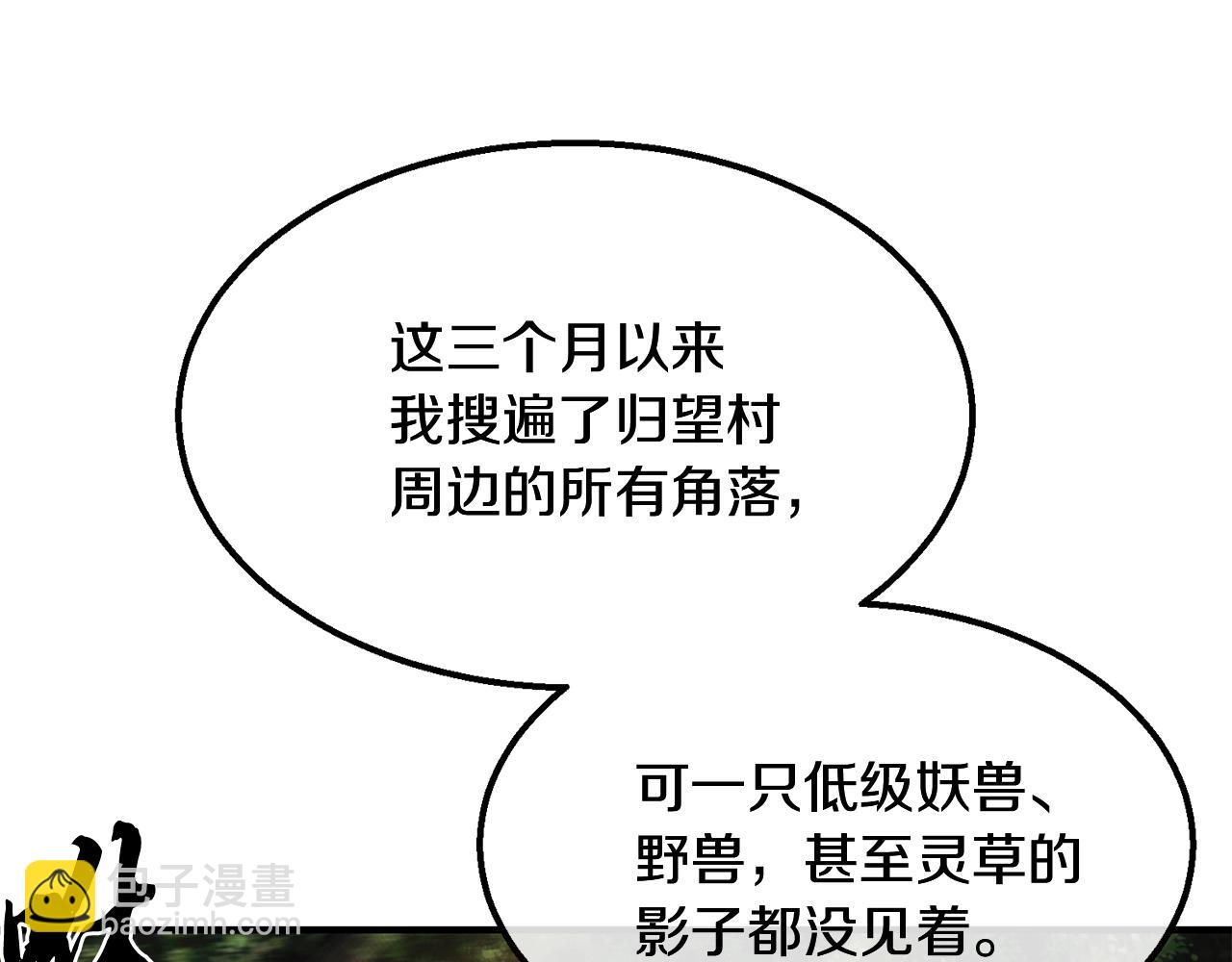 第4话 中级妖兽96