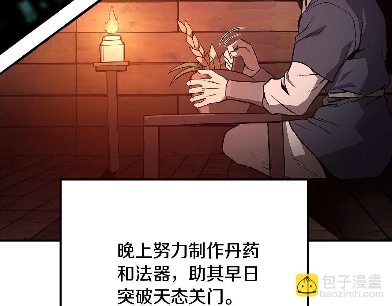 第5话 登上天态期104