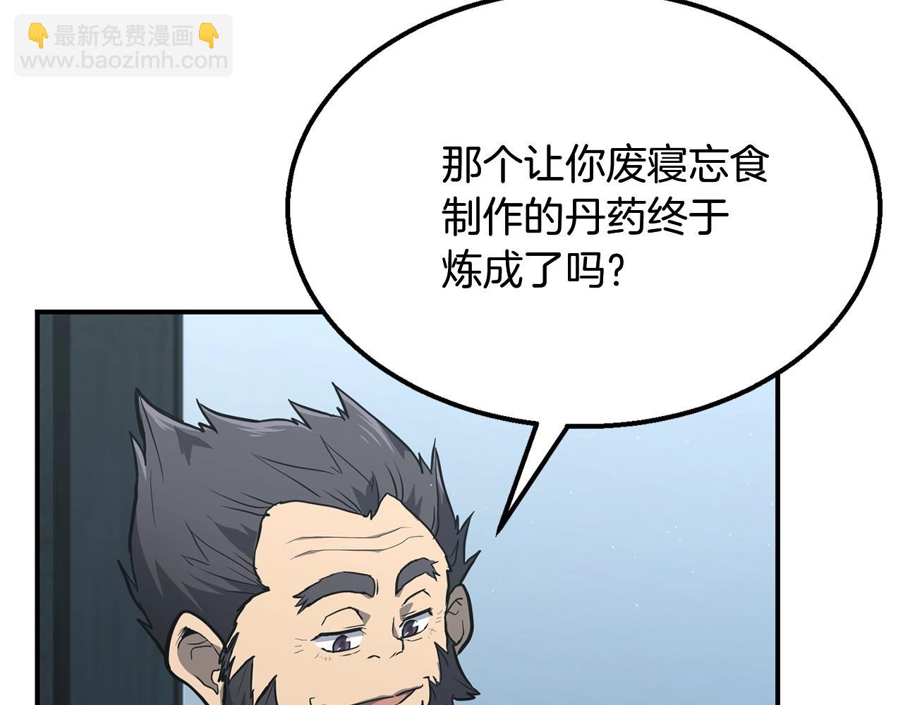 第5话 登上天态期107