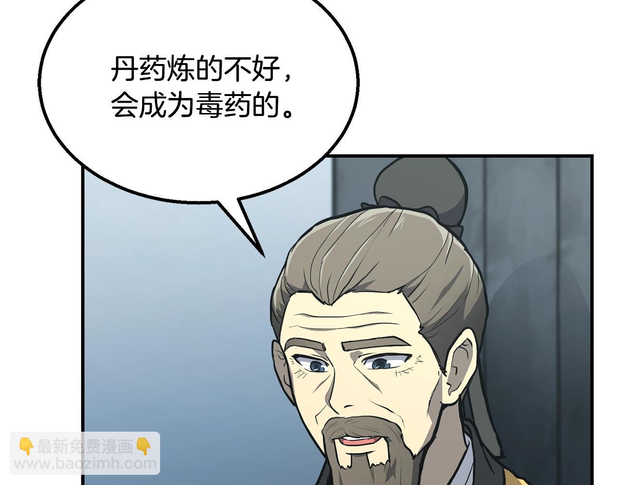 第5话 登上天态期109