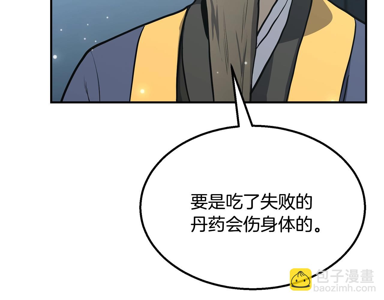 第5话 登上天态期110