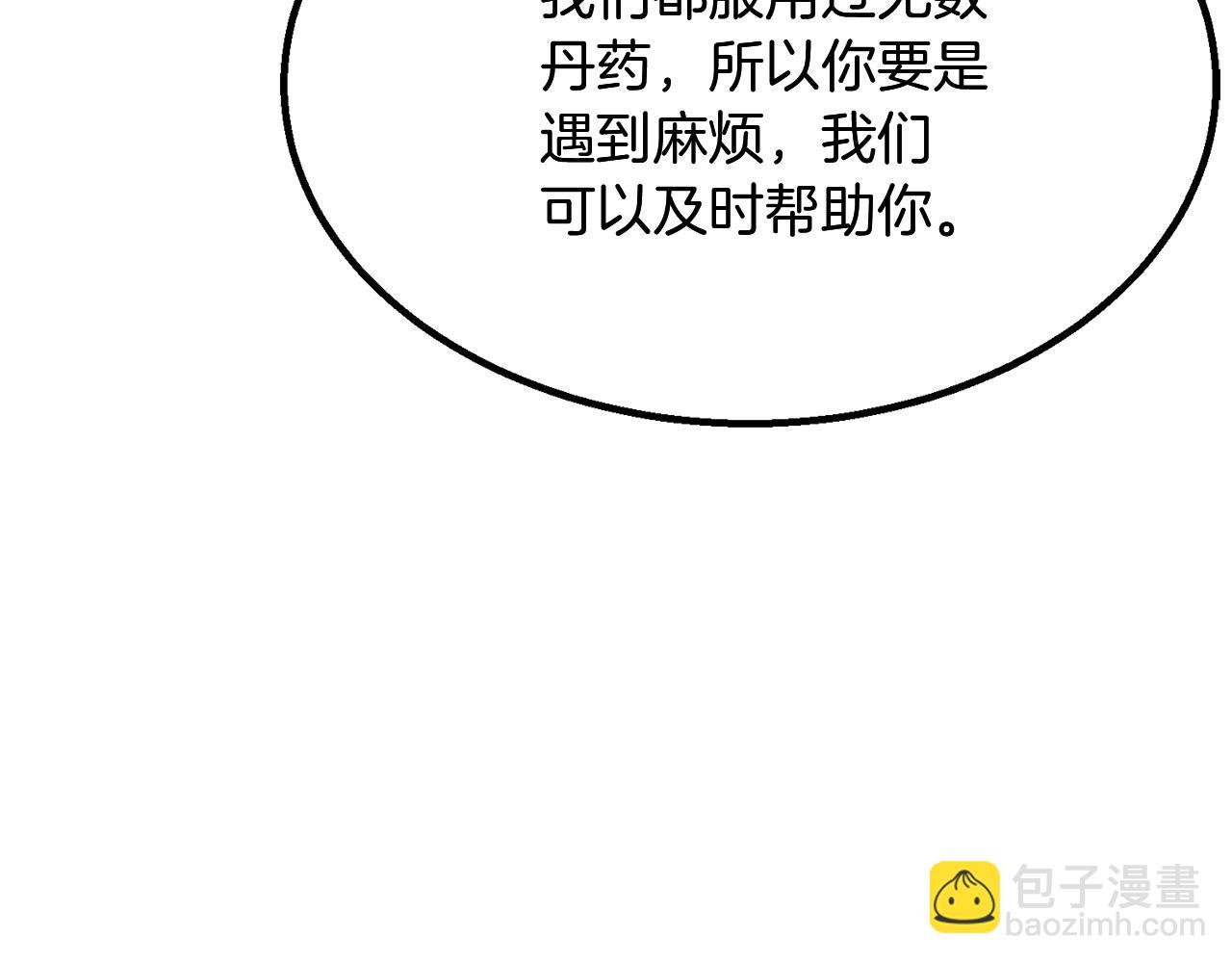 第5话 登上天态期115
