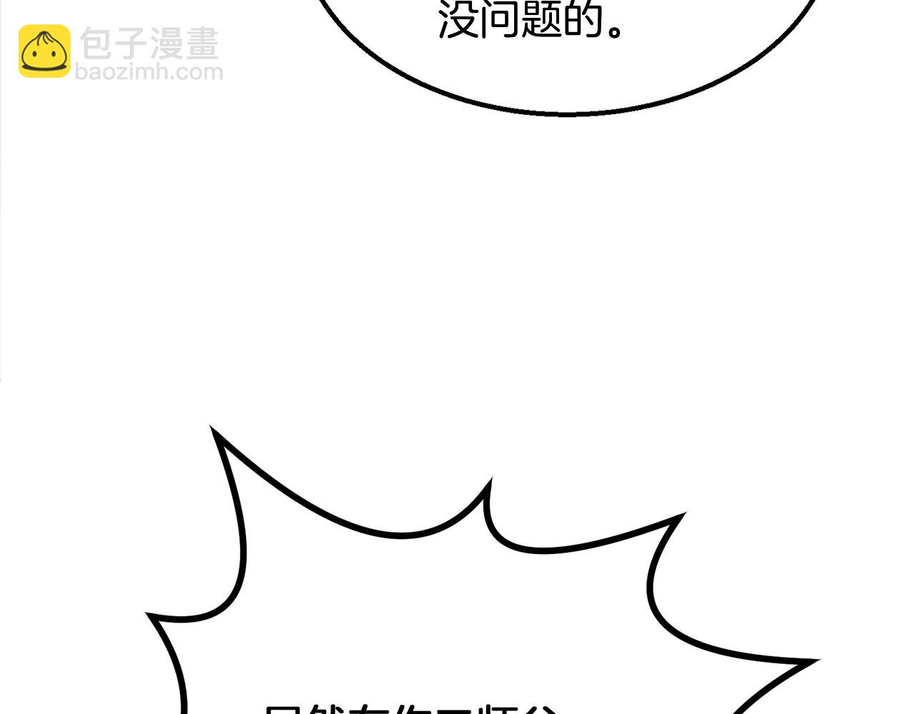 第5话 登上天态期118