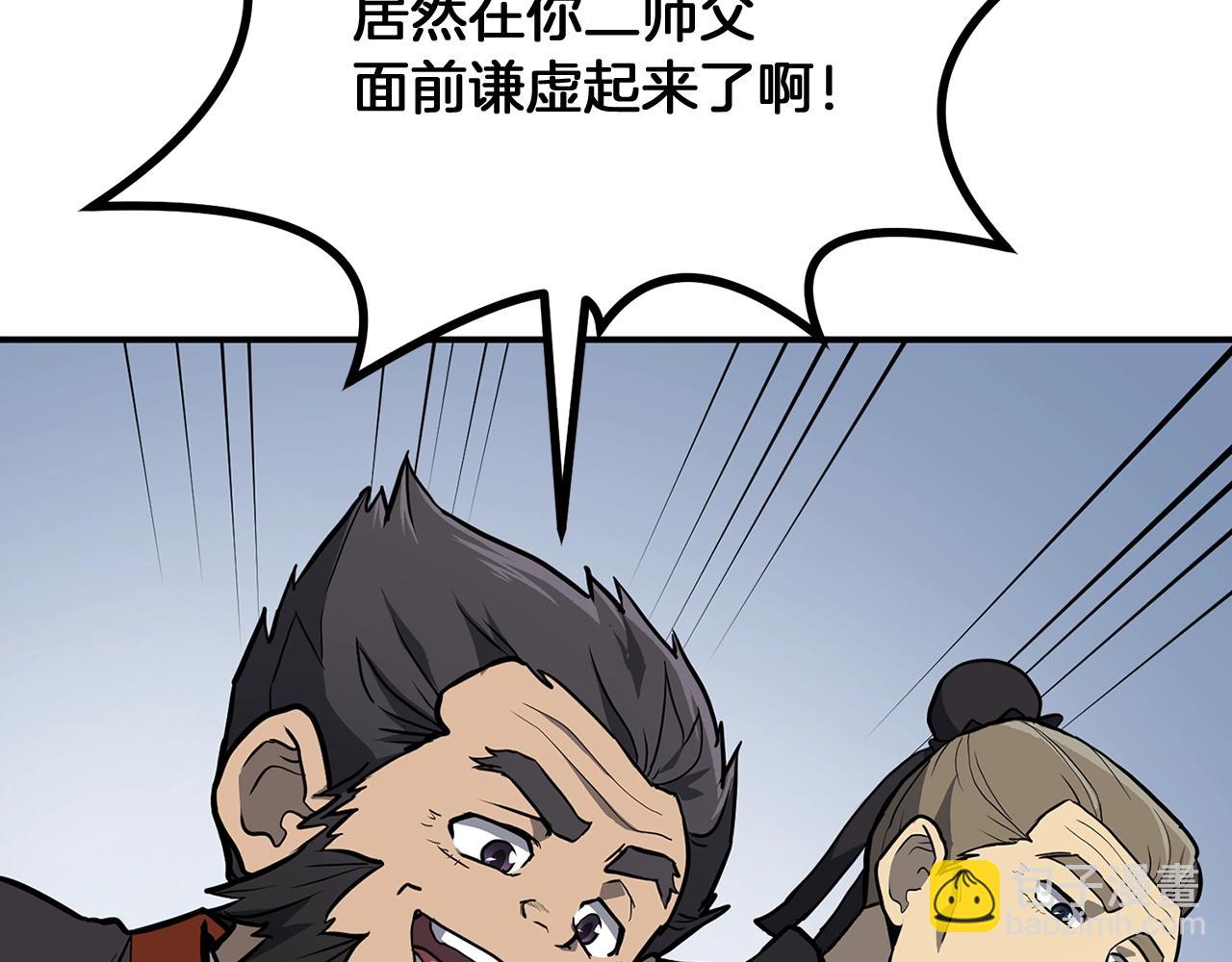 第5话 登上天态期119