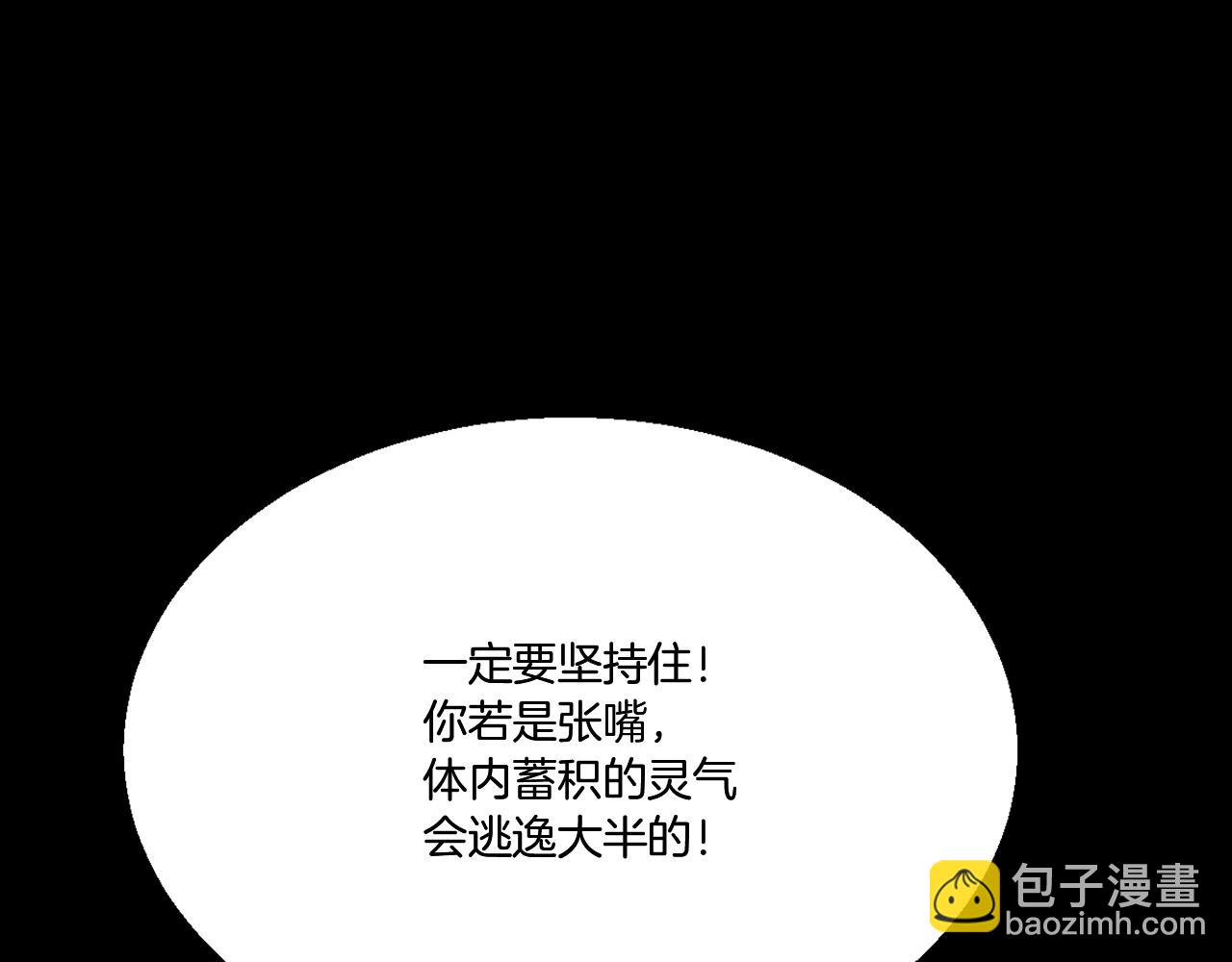 第5话 登上天态期143