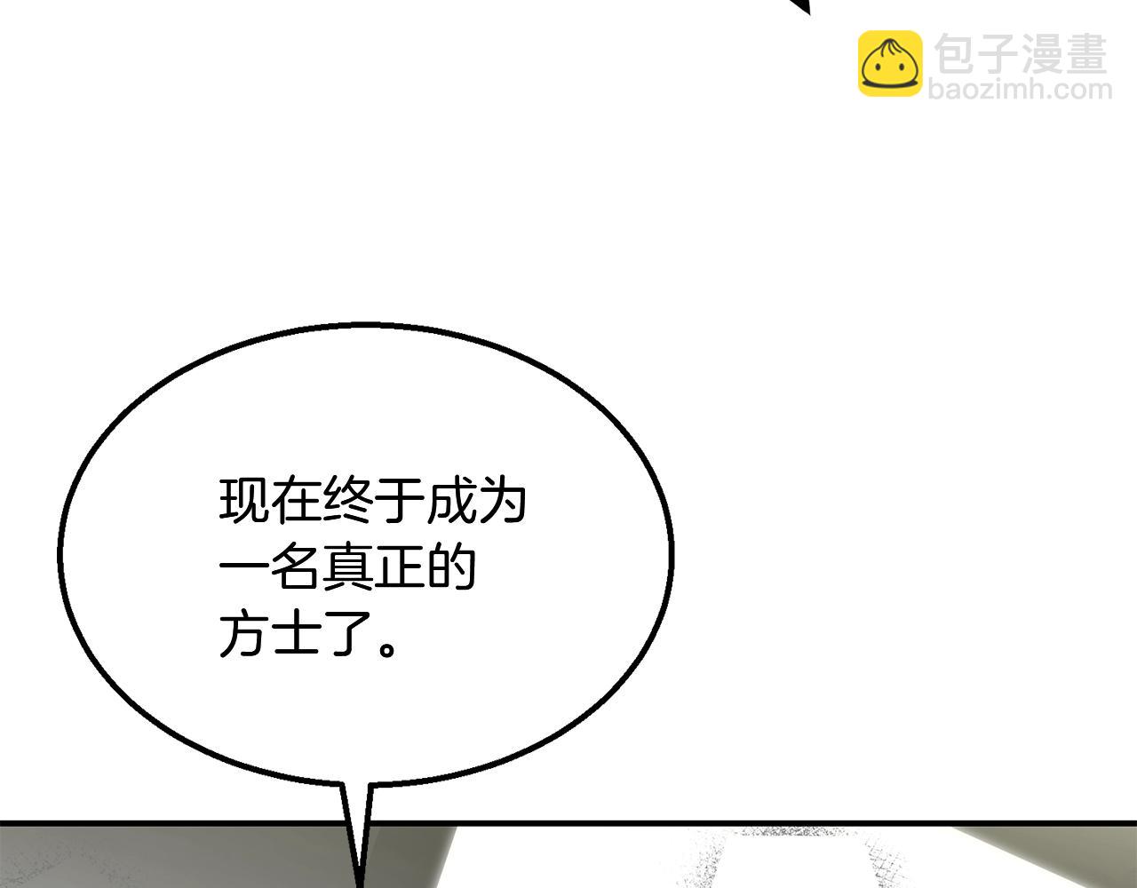 第5话 登上天态期220