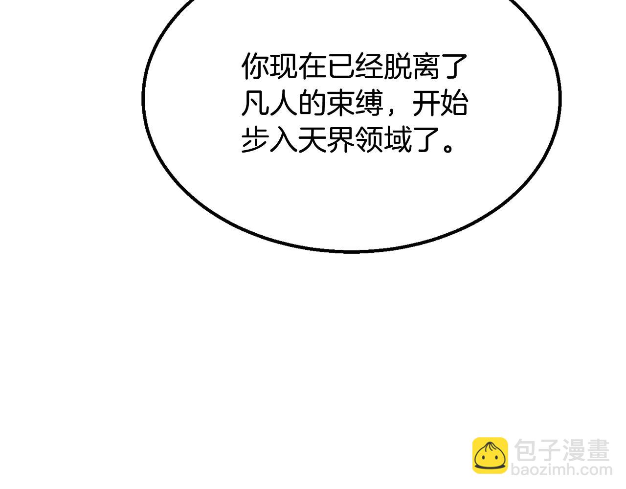 第5话 登上天态期222