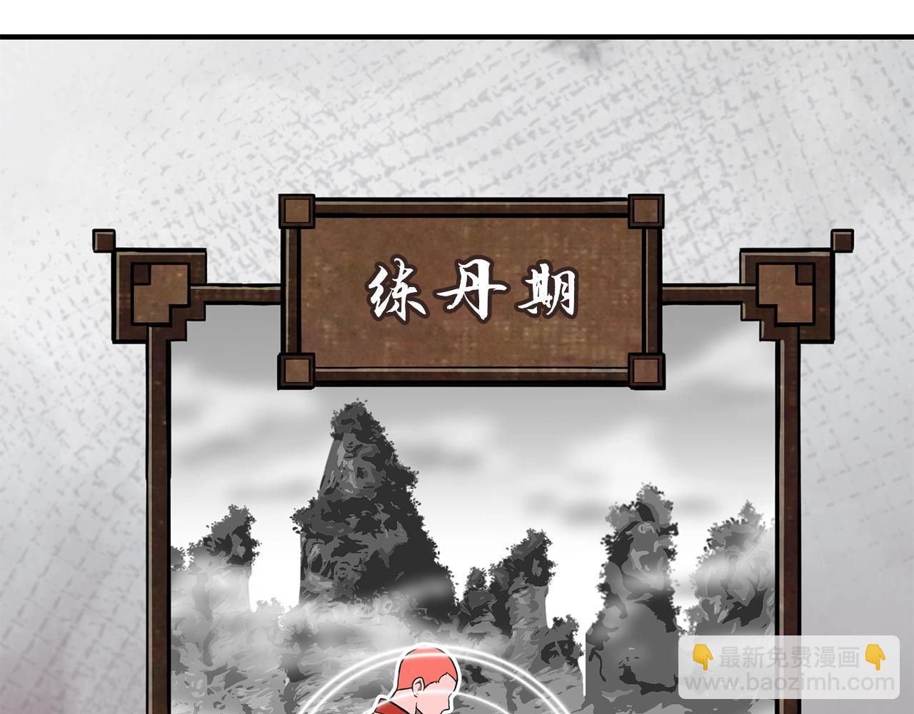 第5话 登上天态期224