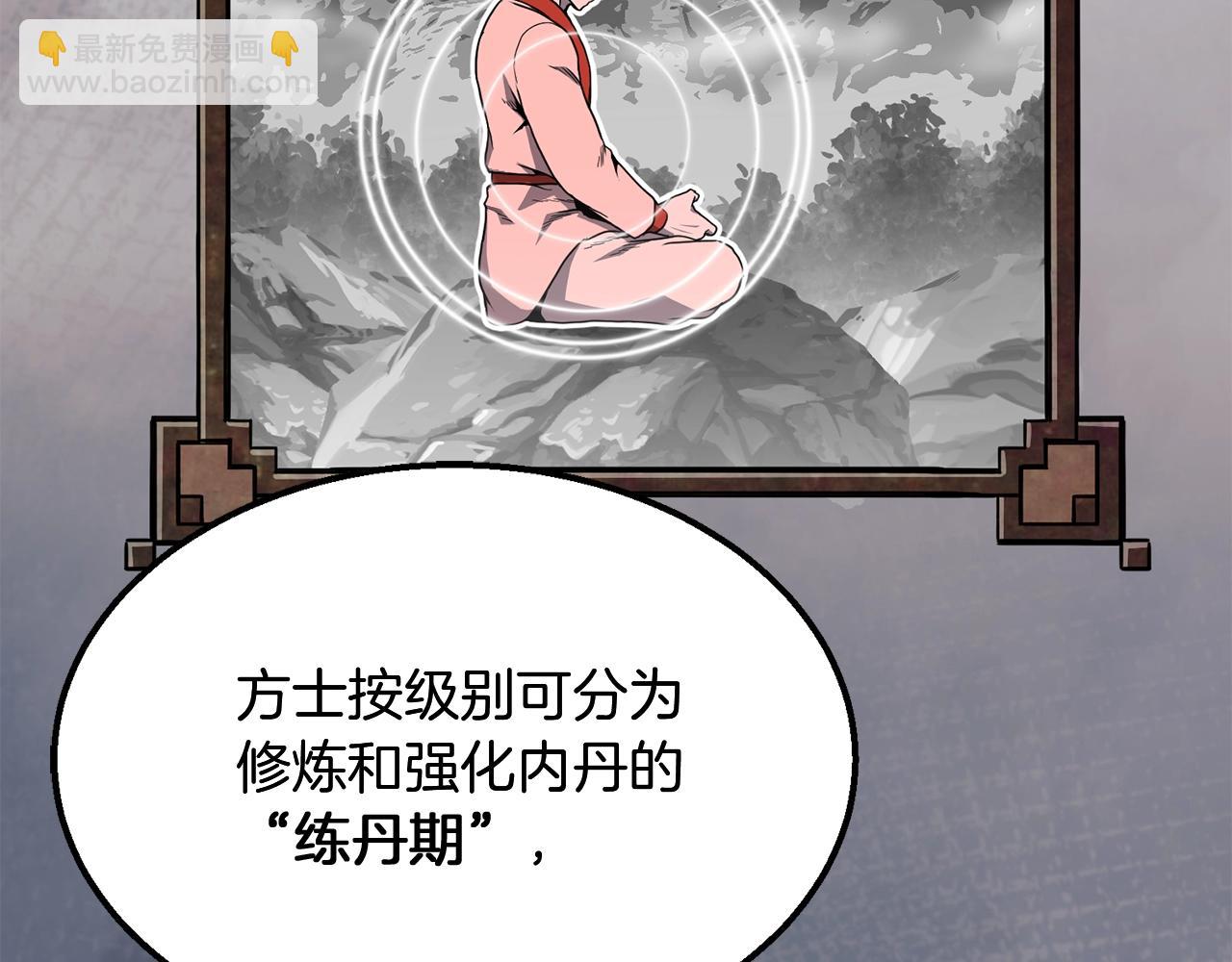 第5话 登上天态期225