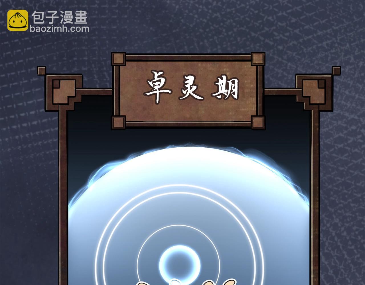 第5话 登上天态期229