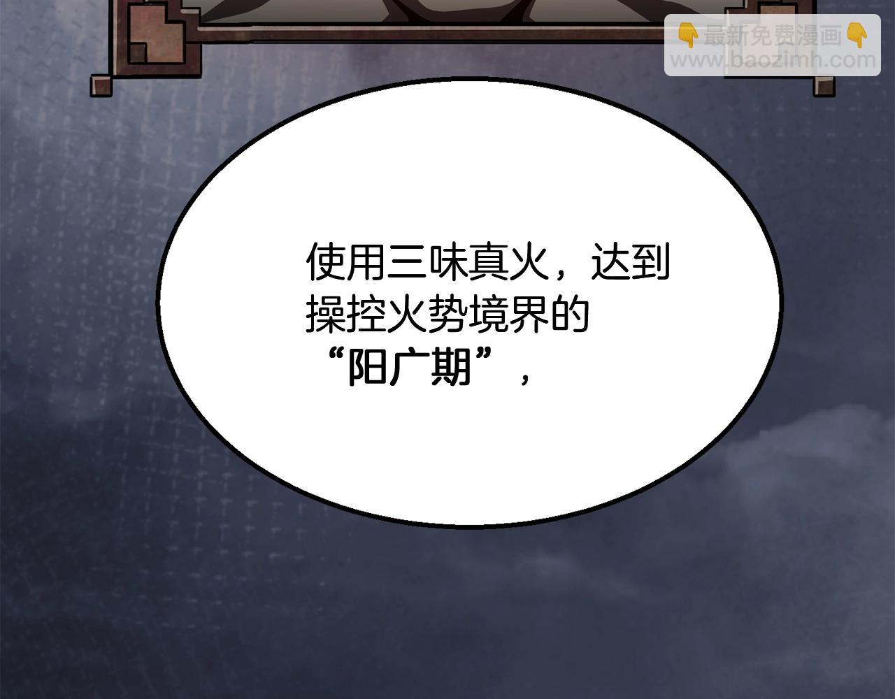 第5话 登上天态期233