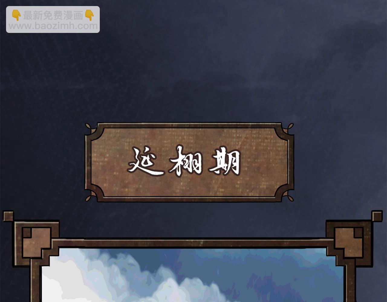 第5话 登上天态期234