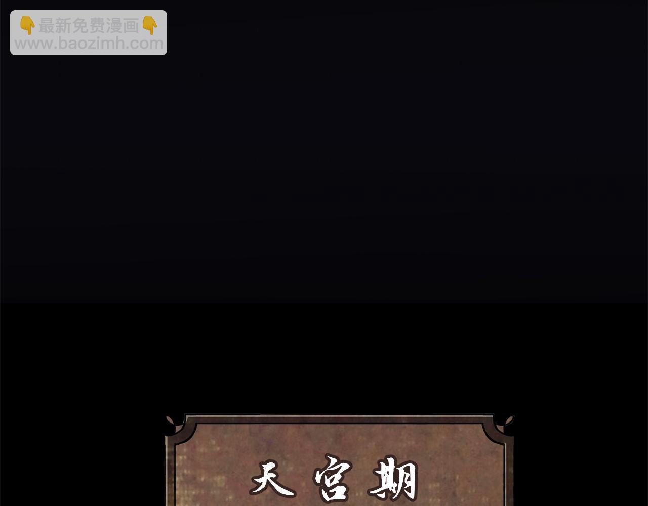 第5话 登上天态期238