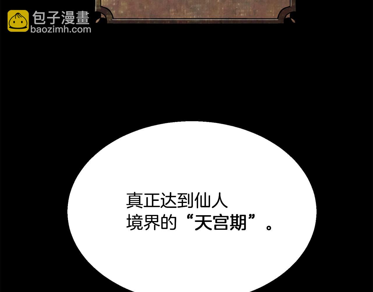 第5话 登上天态期239