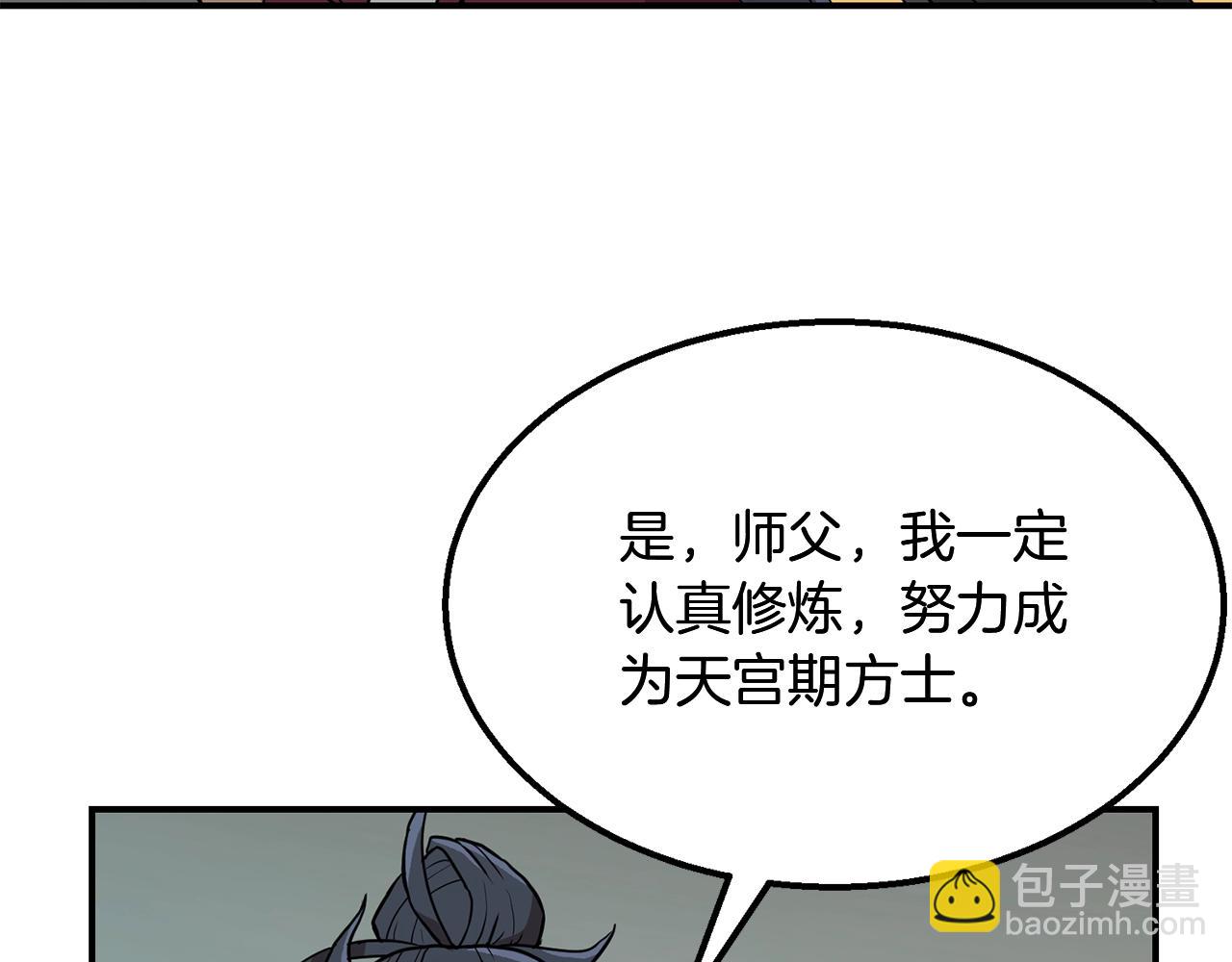 第5话 登上天态期243