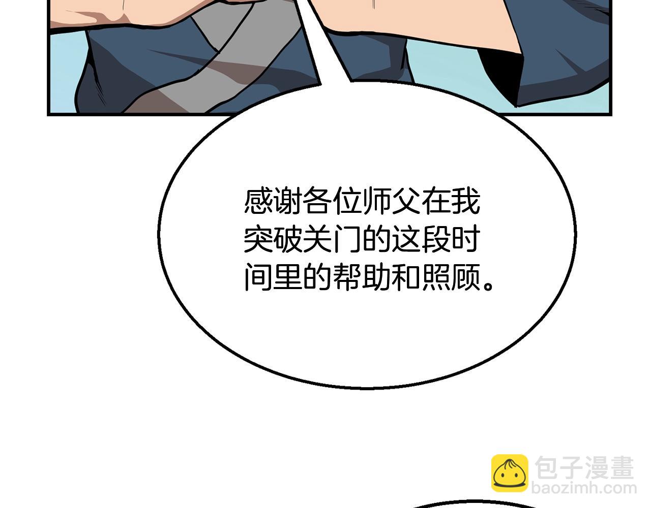 第5话 登上天态期245