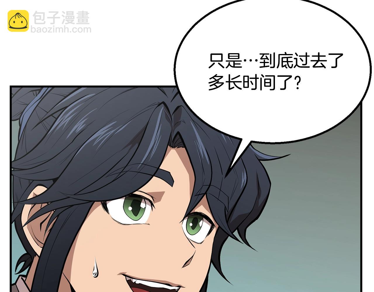 第5话 登上天态期246
