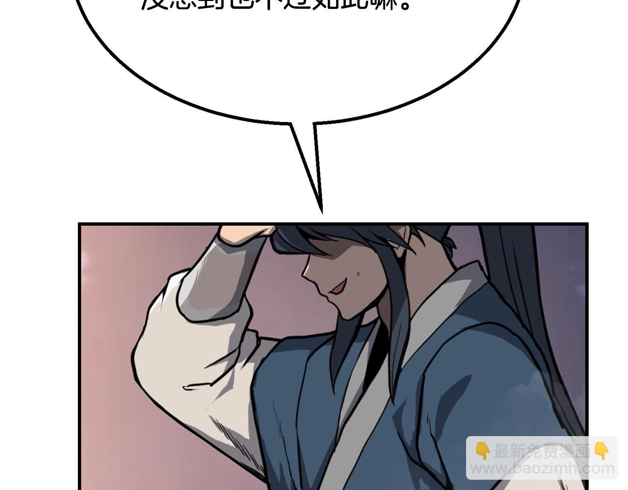 第5话 登上天态期271