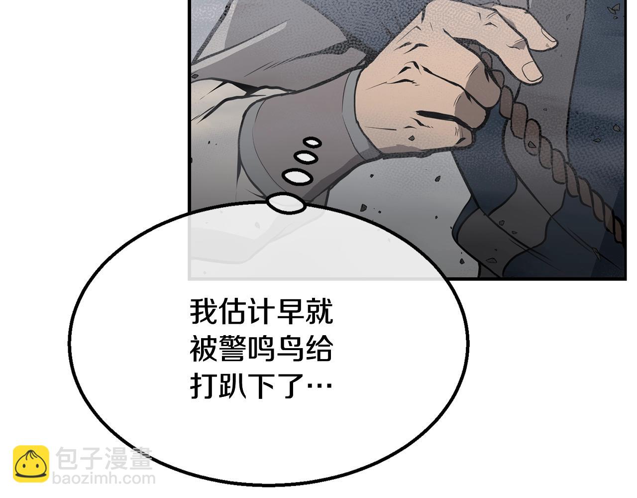 第5话 登上天态期66