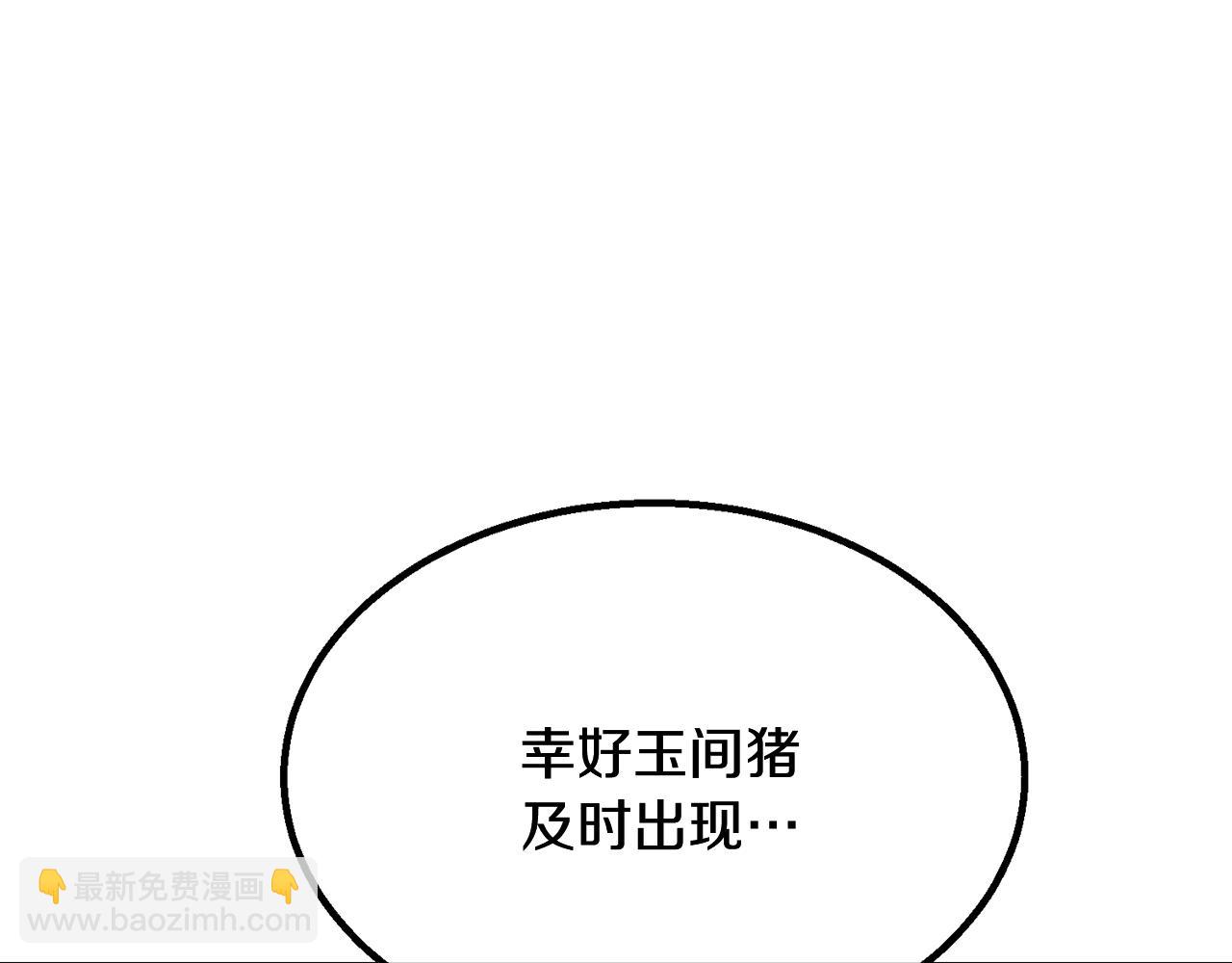 第5话 登上天态期67