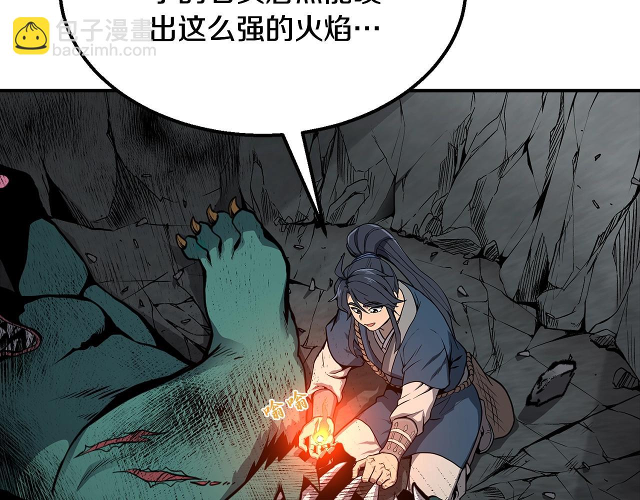 第5话 登上天态期74