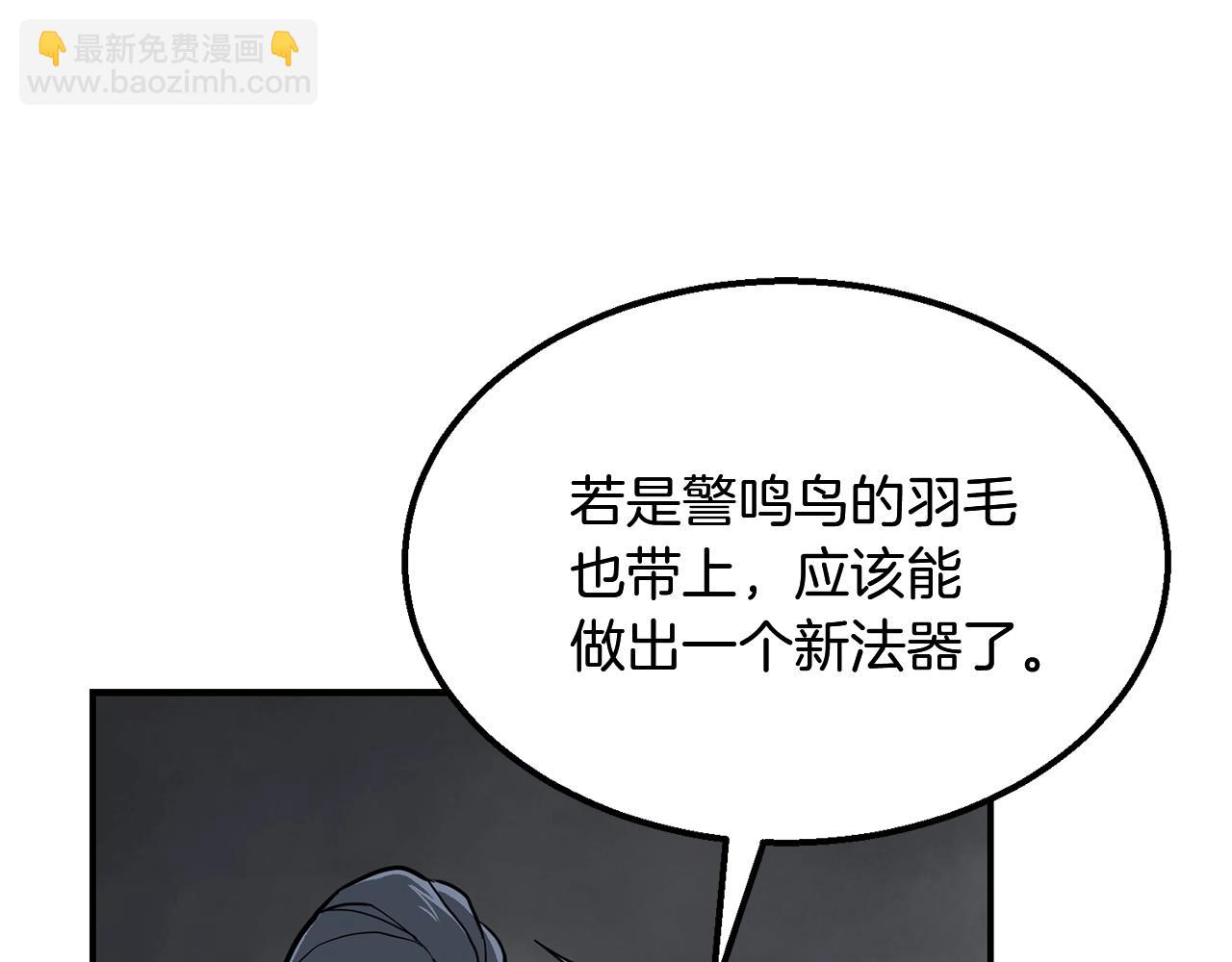 第5话 登上天态期77