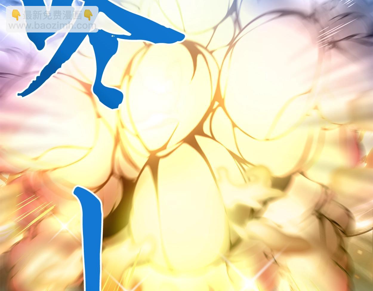 第5话 登上天态期8